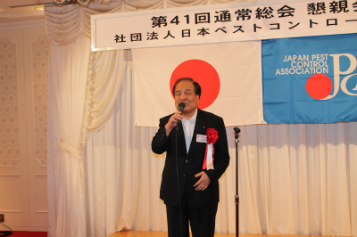 20120528ペストコントロール協会第41回.JPG
