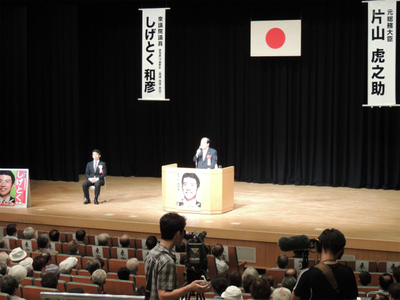 20140531重徳和彦衆院議員国政報告会_幸田町6.jpg