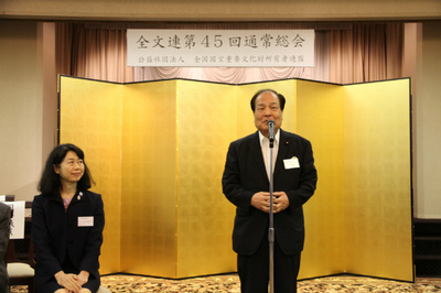 20140626全文連第45回通常総会懇親会2.jpg