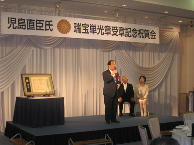 20140727児島直臣氏瑞宝単光章受賞記念祝賀会1.jpg