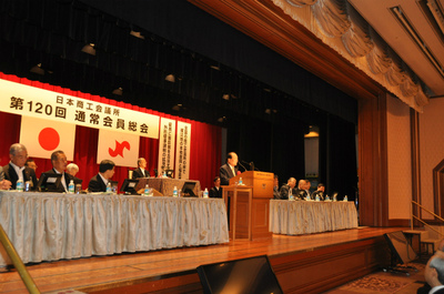 20140918日本商工会議所第120回通常会員総会2.jpg
