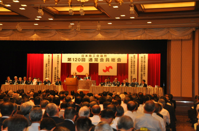 20140918日本商工会議所第120回通常会員総会4.jpg