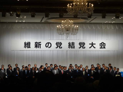 20140922維新の党結党大会22.jpg
