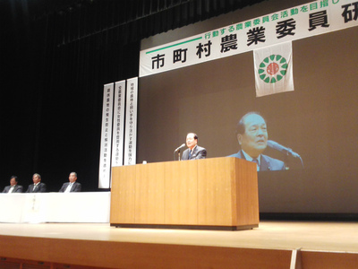 20141023岡山県農業会議市町村農業委員研修会1.jpg