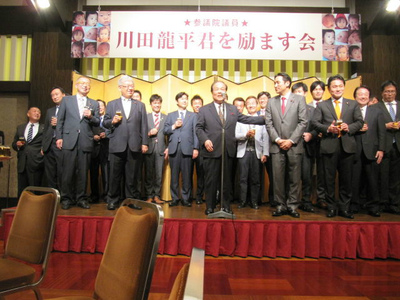 20141113参議院議員川田龍平君を励ます会5.jpg