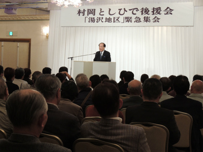 20141127衆院選_村岡敏英候補応援①湯沢市_秋田3区19.jpg
