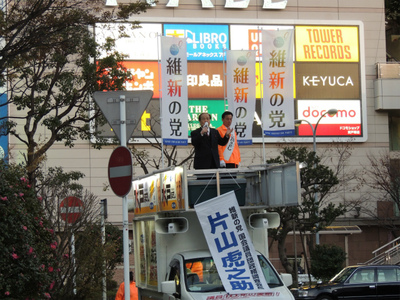 20141209衆院選応援_神奈川5区(水戸将史候補)28.jpg
