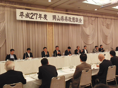 20150712平成27年度岡山県政懇談会.jpg