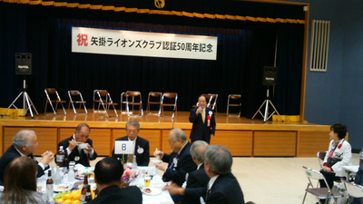 20151018矢掛ライオンズクラブ認証50周年祝賀会.jpg