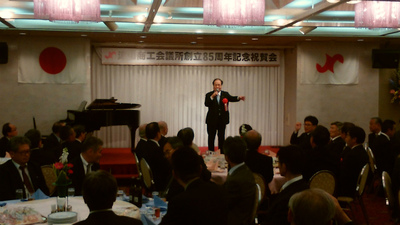 20151028津山商工会議所85周年祝賀会02.jpg