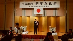 岡山県印刷関連産業協議会　新年会