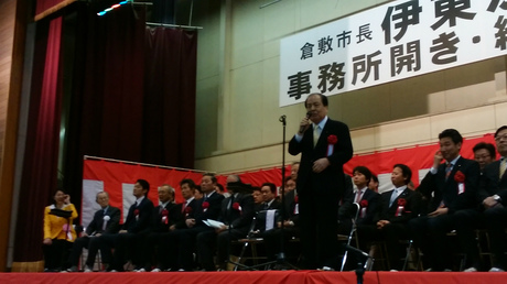 20160321伊東倉敷市長事務所開き02.jpg